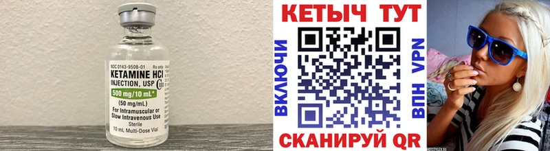 купить наркоту  Ангарск  Кетамин VHQ 