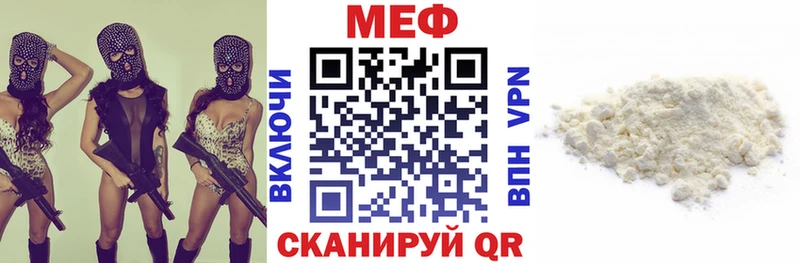 Мефедрон кристаллы  купить   Ангарск 