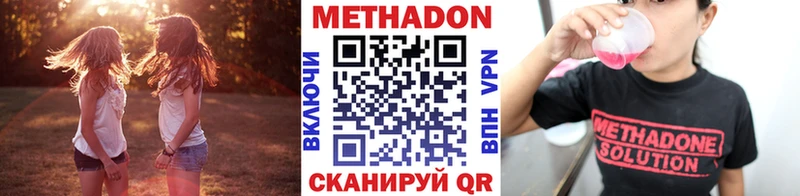 Метадон мёд  Ангарск 