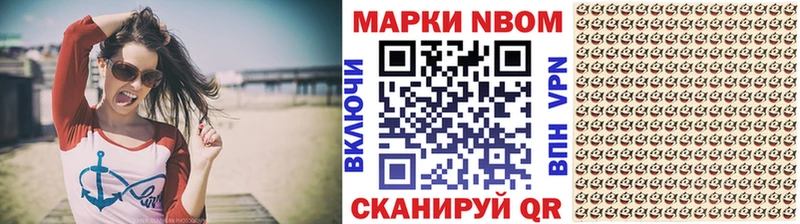 Марки 25I-NBOMe 1,5мг хочу кракен ТОР Ангарск