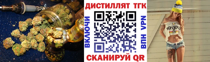 Дистиллят ТГК Wax  mega вход  Ангарск 